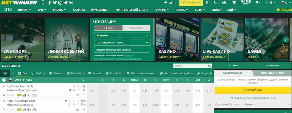 Get Your Winning Start with Betwinner Promo Code